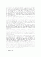매체 언어의 교수-학습 방법에 관한 연구 3페이지