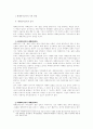매체 언어의 교수-학습 방법에 관한 연구 4페이지