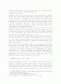 매체 언어의 교수-학습 방법에 관한 연구 5페이지