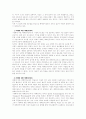매체 언어의 교수-학습 방법에 관한 연구 6페이지