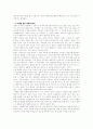 매체 언어의 교수-학습 방법에 관한 연구 7페이지