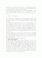 매체 언어의 교수-학습 방법에 관한 연구 9페이지