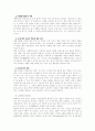 매체 언어의 교수-학습 방법에 관한 연구 10페이지