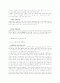 매체 언어의 교수-학습 방법에 관한 연구 11페이지