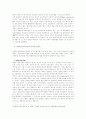 매체 언어의 교수-학습 방법에 관한 연구 15페이지