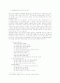 매체 언어의 교수-학습 방법에 관한 연구 20페이지