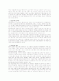 매체 언어의 교수-학습 방법에 관한 연구 32페이지