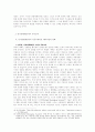 매체 언어의 교수-학습 방법에 관한 연구 34페이지