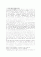 매체 언어의 교수-학습 방법에 관한 연구 38페이지
