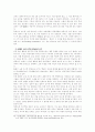 매체 언어의 교수-학습 방법에 관한 연구 45페이지