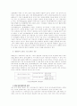 매체 언어의 교수-학습 방법에 관한 연구 54페이지