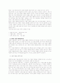 매체 언어의 교수-학습 방법에 관한 연구 59페이지