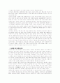 매체 언어의 교수-학습 방법에 관한 연구 63페이지