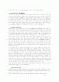 매체 언어의 교수-학습 방법에 관한 연구 68페이지