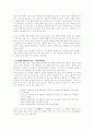 매체 언어의 교수-학습 방법에 관한 연구 70페이지