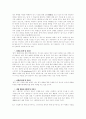 매체 언어의 교수-학습 방법에 관한 연구 71페이지