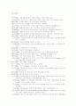매체 언어의 교수-학습 방법에 관한 연구 74페이지