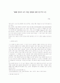 매체 언어의 교수-학습 방법에 관한 연구 77페이지