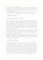 매체 언어의 교수-학습 방법에 관한 연구 81페이지