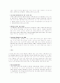 매체언어의 소통원리와 교육적 대상화의 방법 4페이지