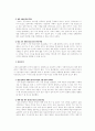 매체언어의 소통원리와 교육적 대상화의 방법 5페이지
