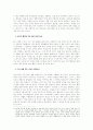 매체언어의 소통원리와 교육적 대상화의 방법 9페이지