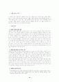매체언어의 소통원리와 교육적 대상화의 방법 10페이지