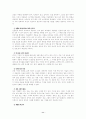 매체언어의 소통원리와 교육적 대상화의 방법 11페이지