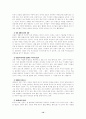 매체언어의 소통원리와 교육적 대상화의 방법 12페이지