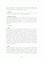 매체언어의 소통원리와 교육적 대상화의 방법 14페이지