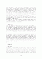 매체언어의 소통원리와 교육적 대상화의 방법 16페이지