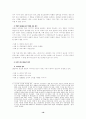 매체언어의 소통원리와 교육적 대상화의 방법 19페이지