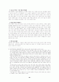 매체언어의 소통원리와 교육적 대상화의 방법 20페이지