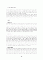 매체언어의 소통원리와 교육적 대상화의 방법 22페이지