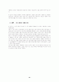 매체언어의 소통원리와 교육적 대상화의 방법 24페이지
