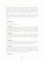 매체언어의 소통원리와 교육적 대상화의 방법 27페이지