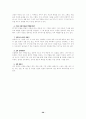 매체언어의 소통원리와 교육적 대상화의 방법 28페이지