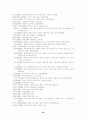 매체언어의 소통원리와 교육적 대상화의 방법 30페이지