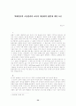 매체언어의 소통원리와 교육적 대상화의 방법 34페이지