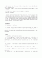 1994년 미국의 양자간 투자협정 전범 2페이지