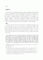 1994년 미국의 양자간 투자협정 전범 5페이지