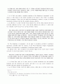 1994년 미국의 양자간 투자협정 전범 6페이지