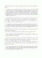 1994년 미국의 양자간 투자협정 전범 7페이지