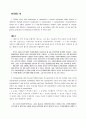 1994년 미국의 양자간 투자협정 전범 8페이지