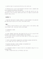 1994년 미국의 양자간 투자협정 전범 11페이지