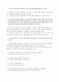 1994년 미국의 양자간 투자협정 전범 12페이지