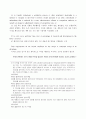 1994년 미국의 양자간 투자협정 전범 14페이지