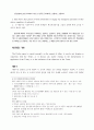 1994년 미국의 양자간 투자협정 전범 16페이지