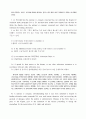 1994년 미국의 양자간 투자협정 전범 18페이지