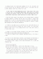 1994년 미국의 양자간 투자협정 전범 19페이지